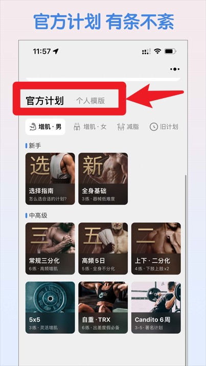 訓記app手機版