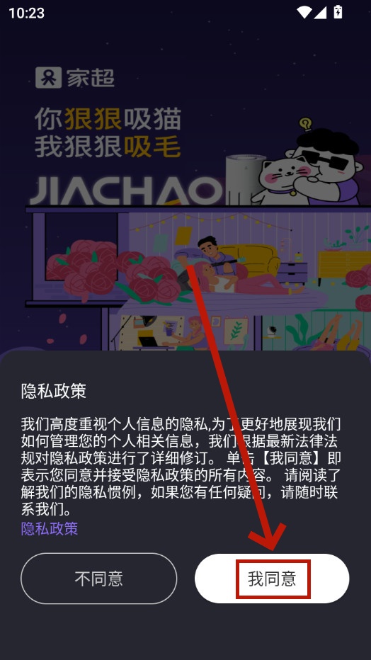 家超