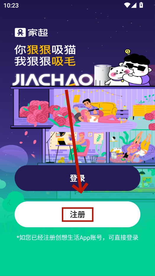 家超