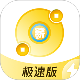 薪起程正式版