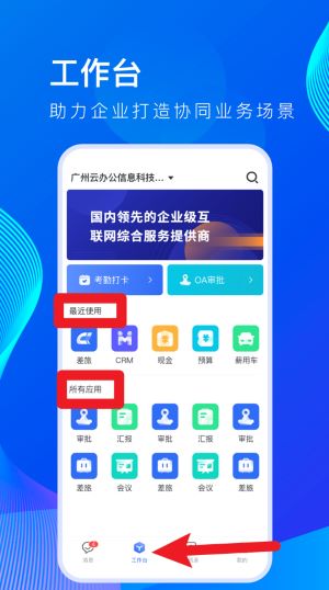 薪起程正式版