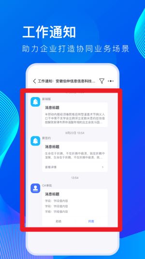 薪起程正式版