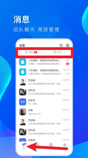 薪起程正式版