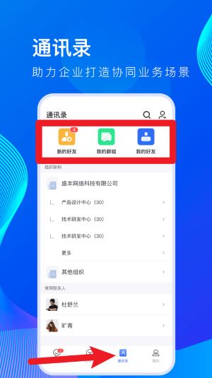 薪起程正式版