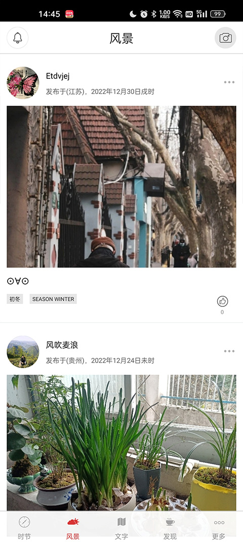 二十四節(jié)氣