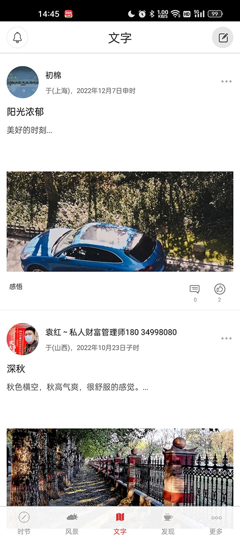 二十四節(jié)氣