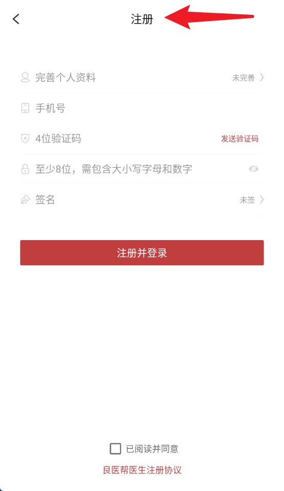良醫(yī)幫安卓版