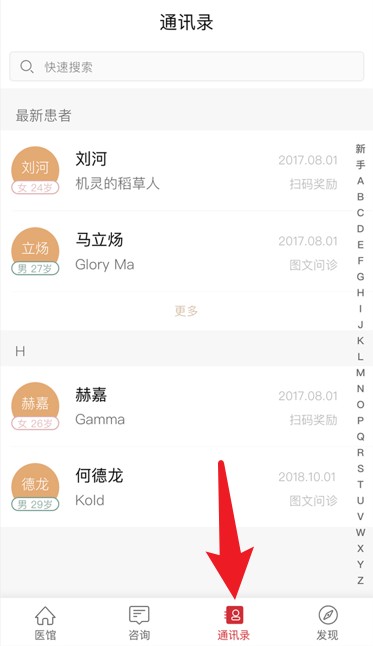 良醫(yī)幫安卓版