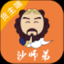 沙師弟貨主app手機(jī)版