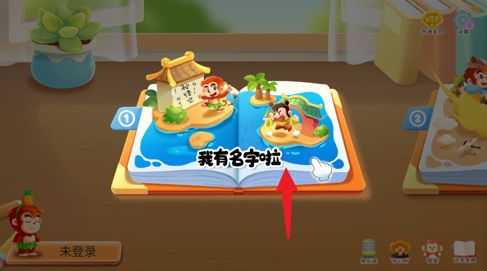 小悟空自己讀app手機(jī)版