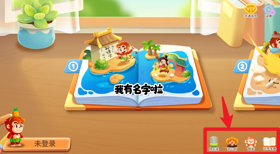 小悟空自己讀app手機(jī)版