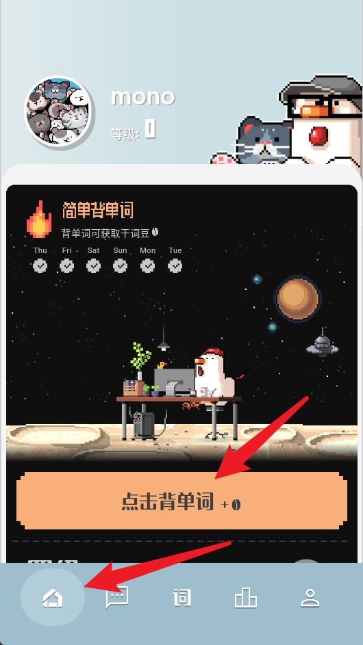 干詞英語正式版
