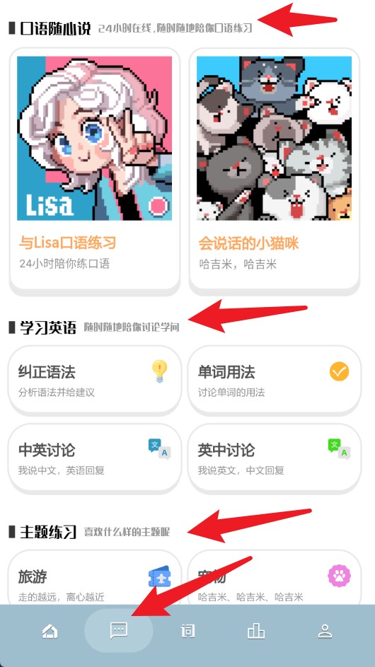 干詞英語正式版