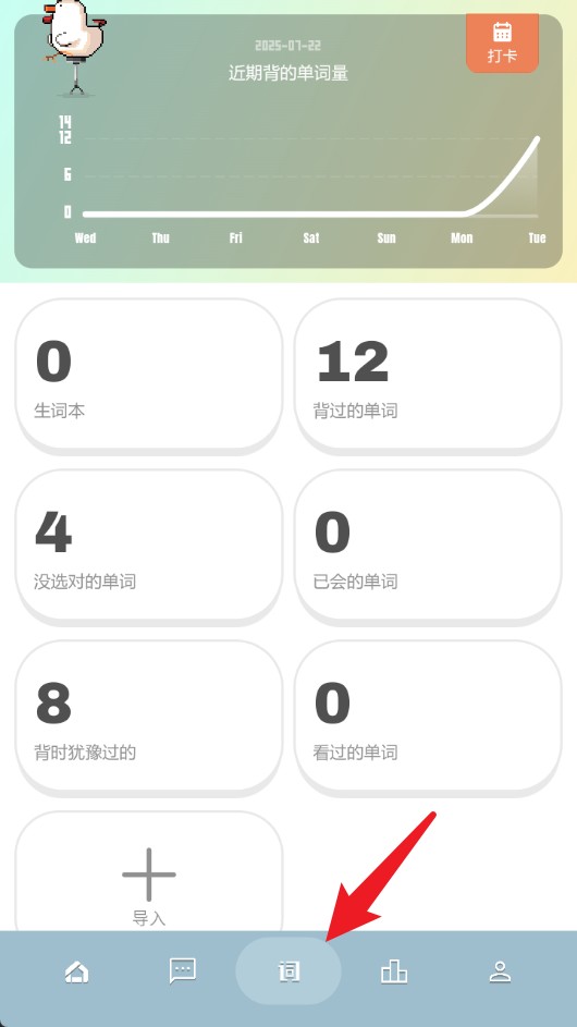 干詞英語正式版