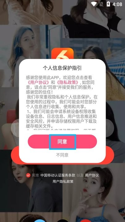 六間房直播