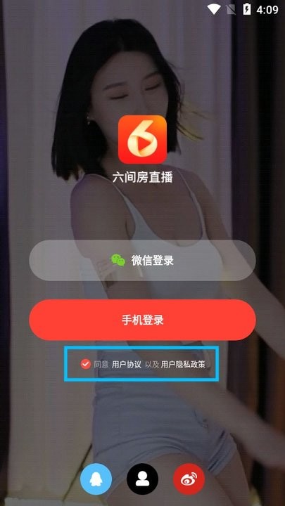 六間房直播