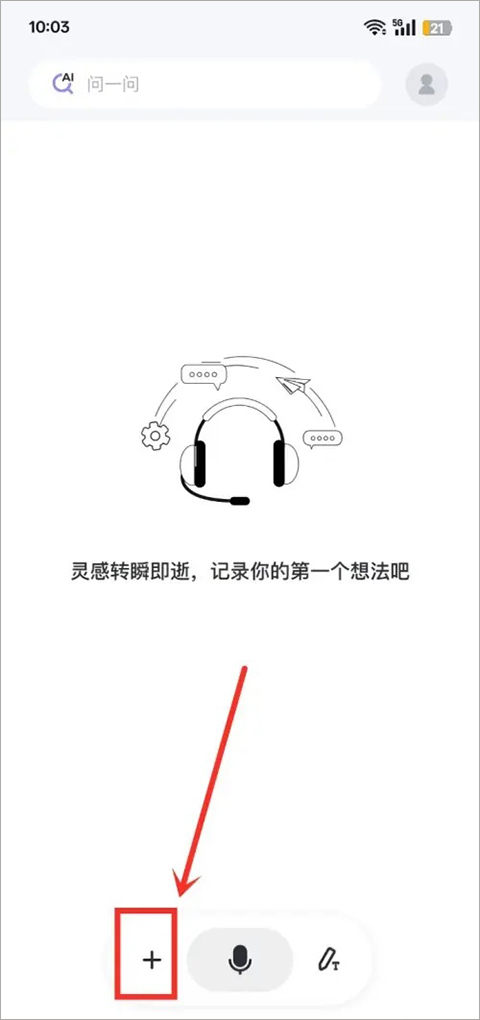 Get筆記app最新版