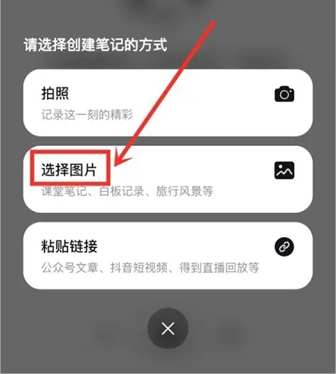 Get筆記app最新版