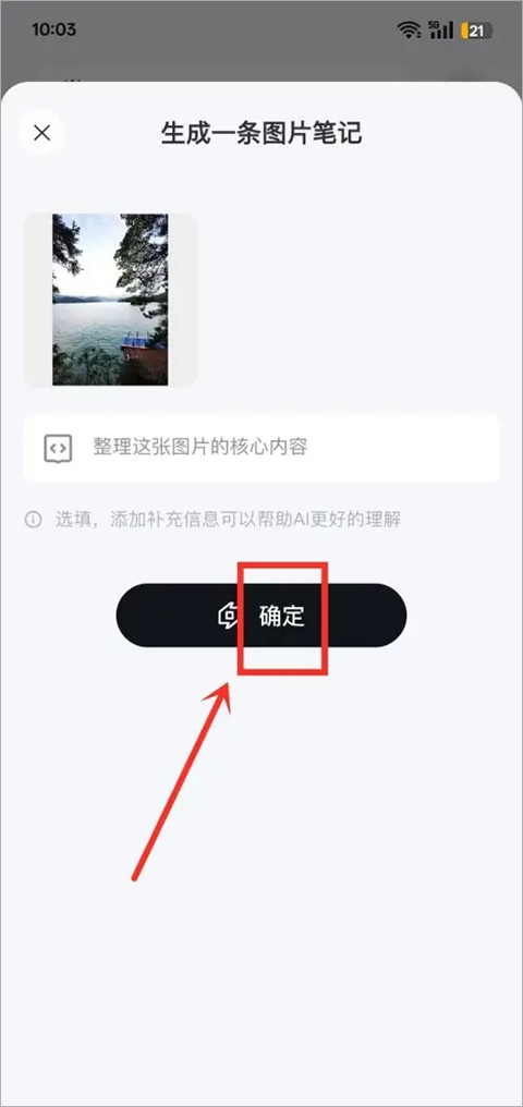 Get筆記app最新版