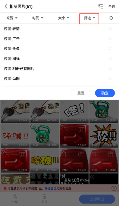 極速數(shù)據(jù)恢復精靈