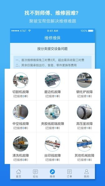 聚玻寶最新版