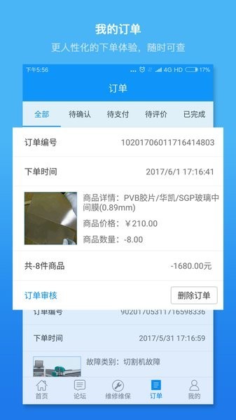 聚玻寶最新版