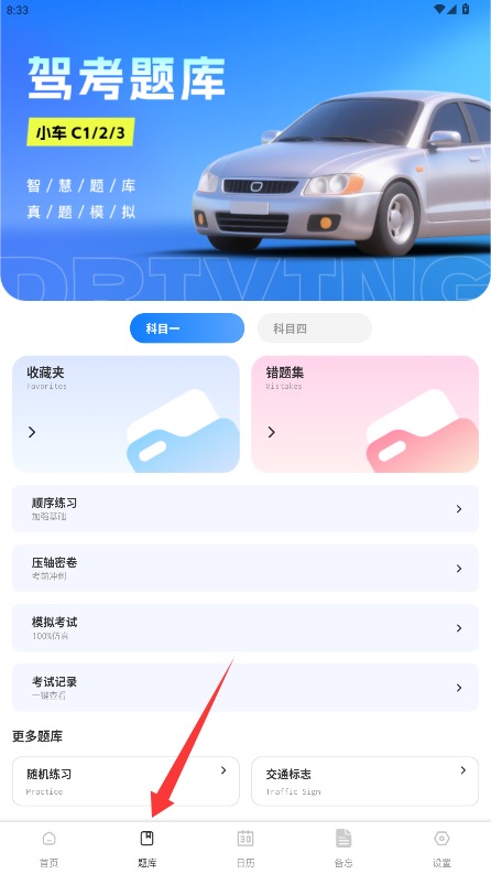 極速駕培寶典官網(wǎng)版