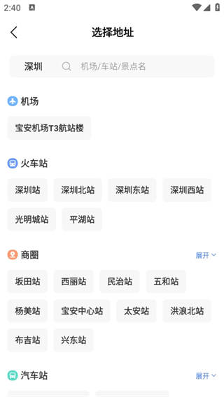 鐵行租車