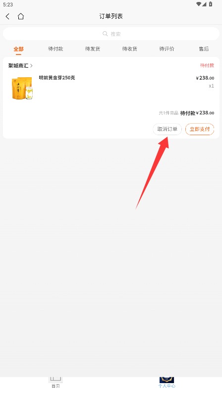 聚城商匯中文版