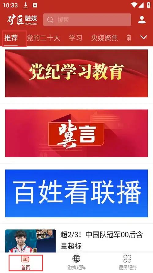 礦區(qū)融媒