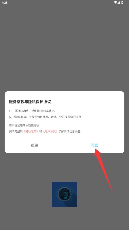車速測速儀安卓版