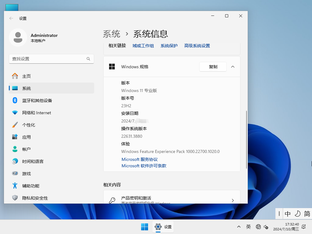 Win11 23H2專業(yè)精簡(jiǎn)版 