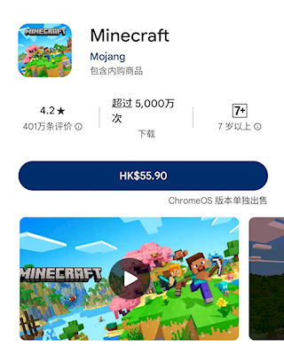 我的世界移動版國際服購買指南