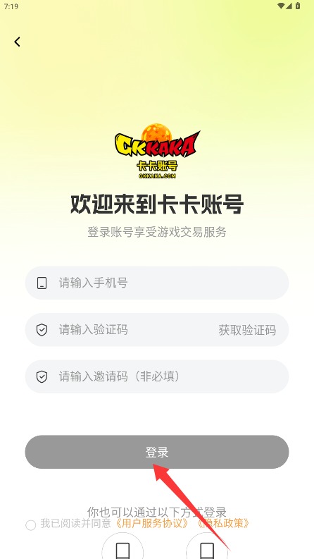 卡卡賬號app手機(jī)版