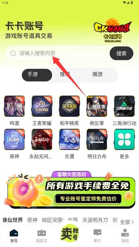 卡卡賬號app手機(jī)版
