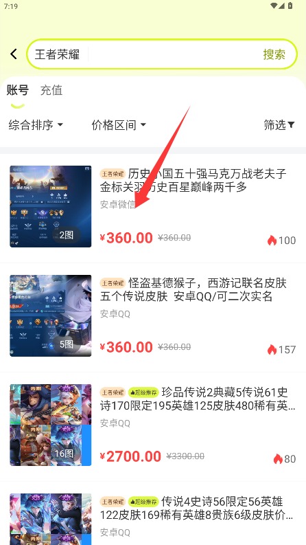 卡卡賬號app手機(jī)版