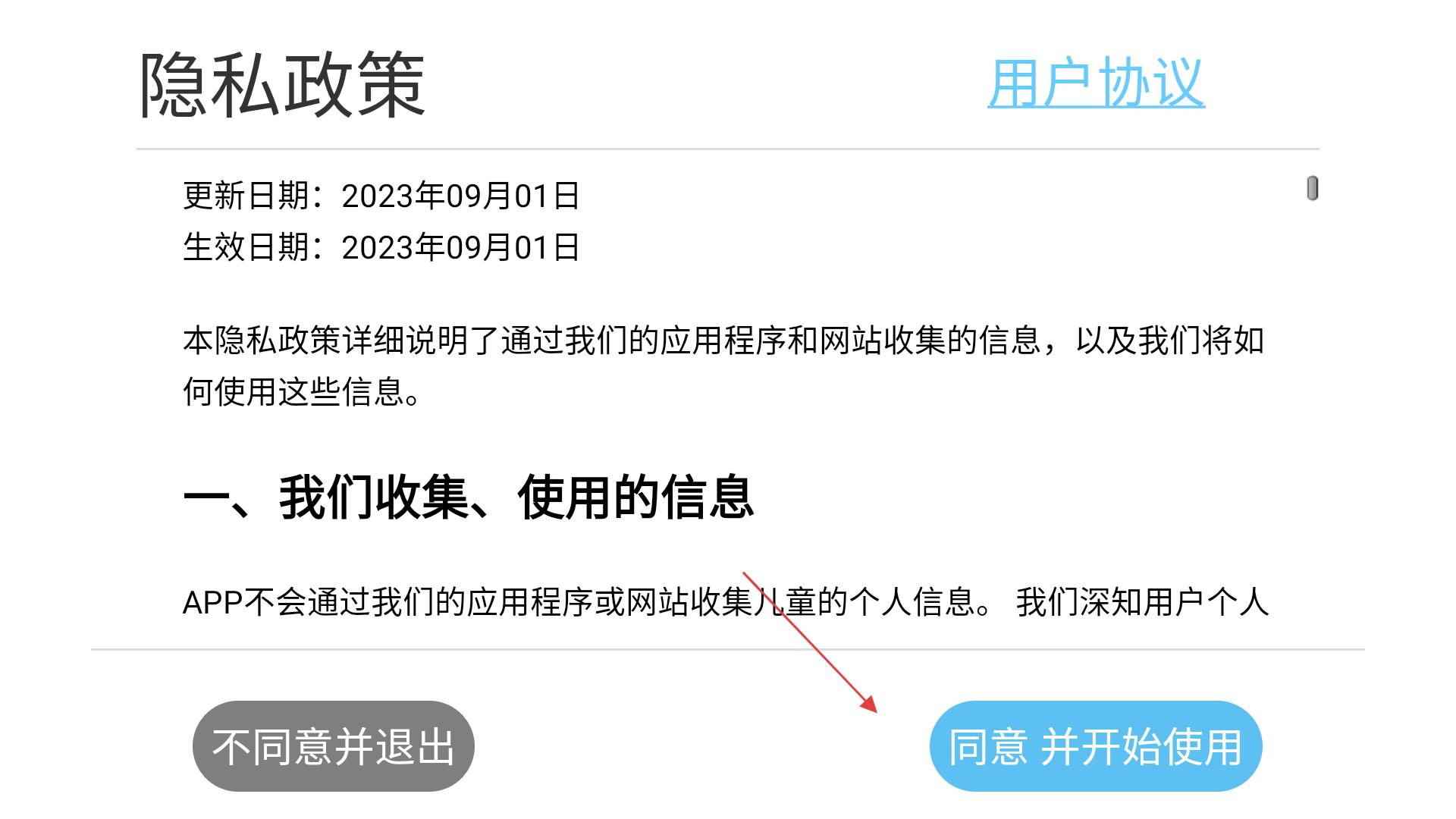 兒童左右腦大訓練