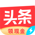 今日頭條極速版
