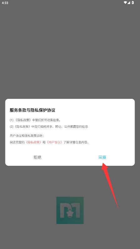 暗信口語(yǔ)官方版