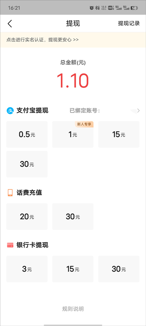 今日頭條極速版