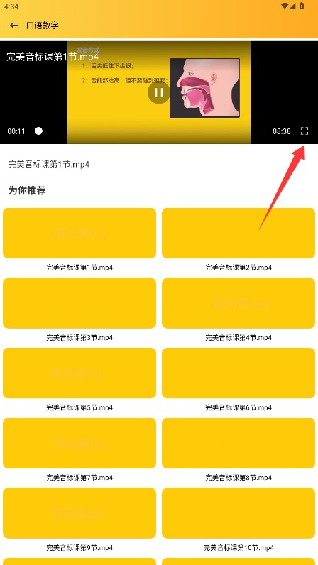 暗信口語(yǔ)官方版