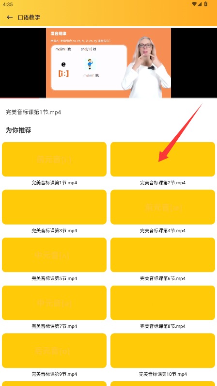 暗信口語(yǔ)官方版