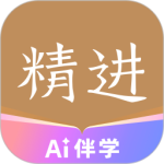 精進(jìn)學(xué)堂