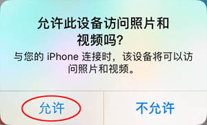 樂易佳蘋果手機(jī)恢復(fù)軟件
