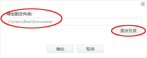 樂易佳蘋果手機(jī)恢復(fù)軟件