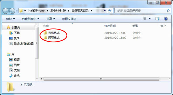 樂易佳蘋果手機(jī)恢復(fù)軟件