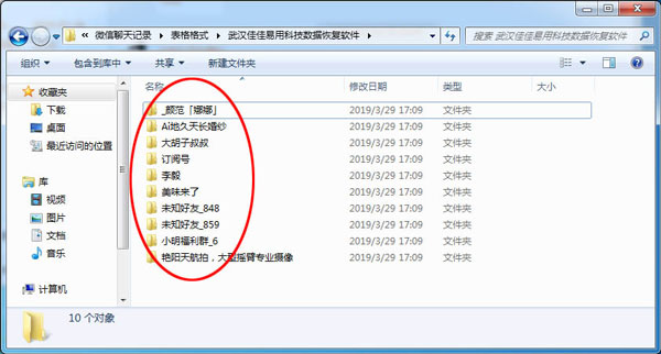 樂易佳蘋果手機(jī)恢復(fù)軟件
