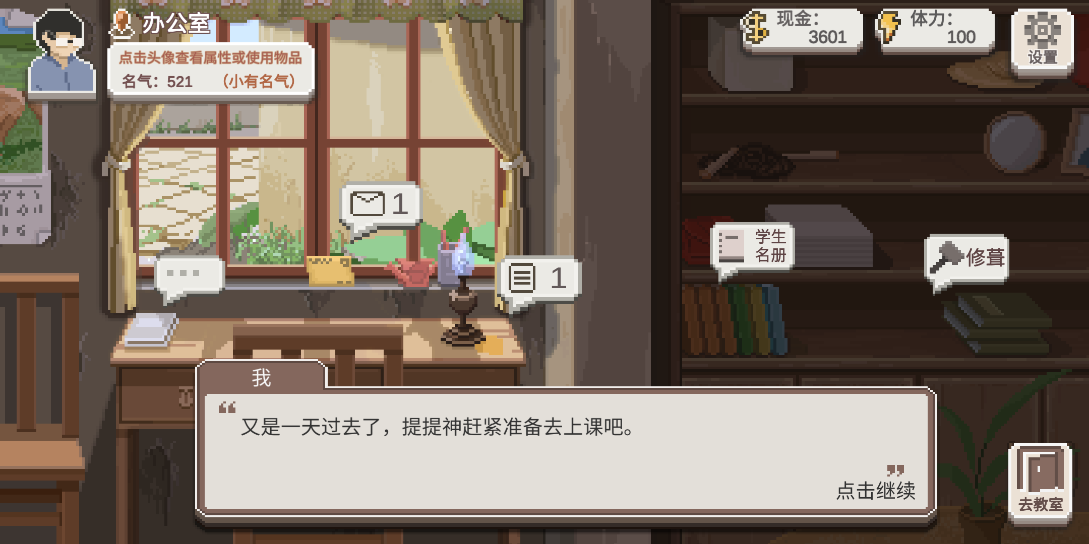 新手入門攻略截圖2