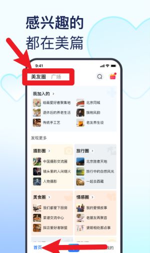 美篇官網(wǎng)版