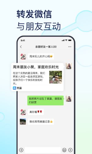 美篇官網(wǎng)版